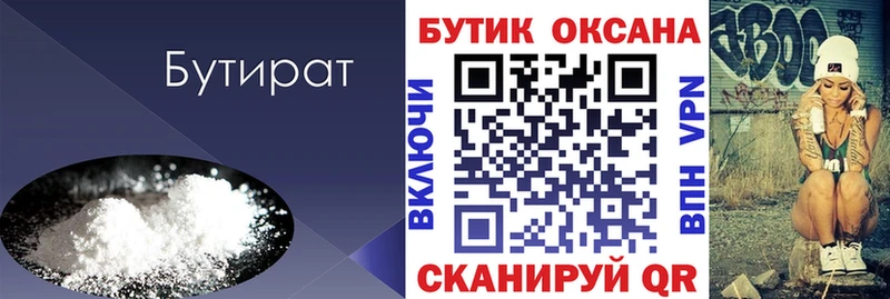 OMG рабочий сайт Шилка БУТИРАТ BDO как найти закладки