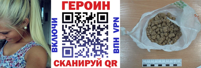 как найти закладки  Шилка  ГЕРОИН VHQ 
